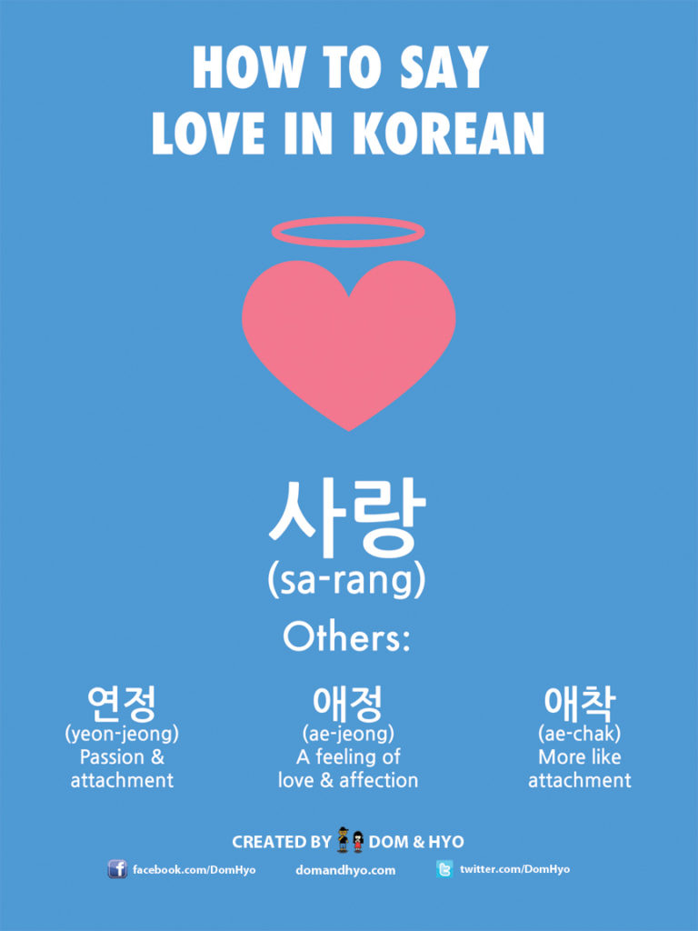 How To Say Love In Korean Learn Korean With Fun 